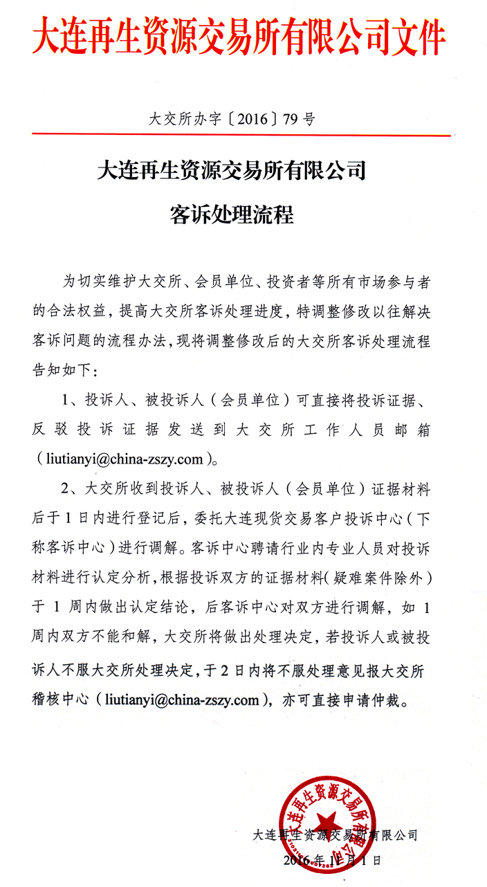 客诉.jpg