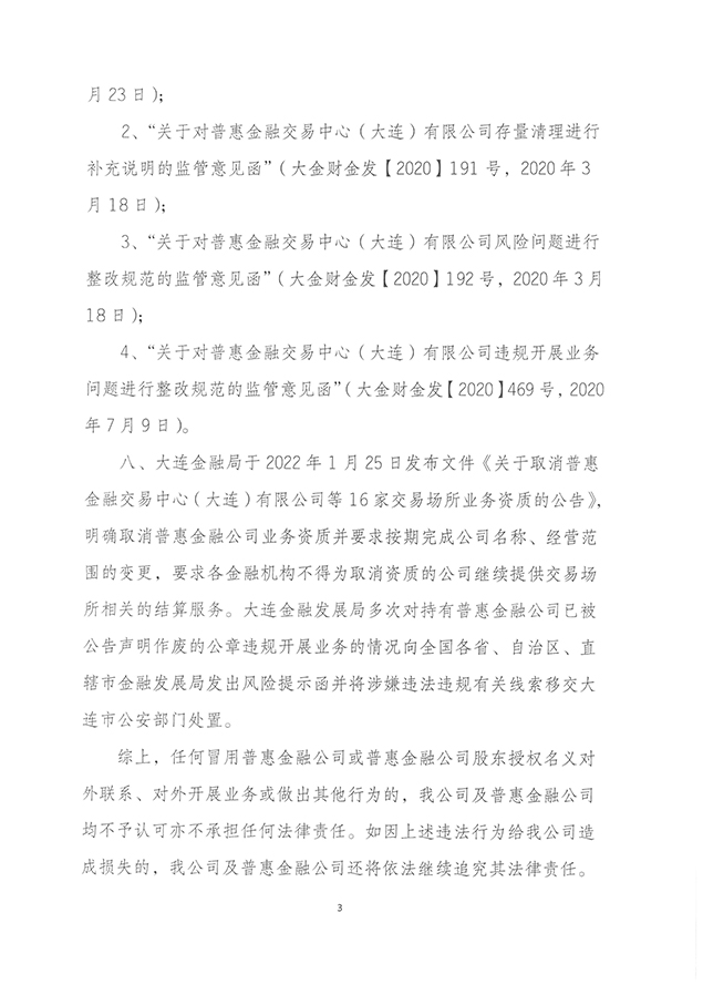 普惠金融33.jpg